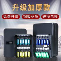 Password lock key box wall-mounted real estate agency property family car key cabinet 48 storage management box