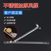 Plastic steel window wind bracing door and window bracket broken bridge aluminum alloy casement window household stopper 304 stainless steel hinge strut