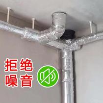Install toilet sewer pipe soundproof cotton mute thickened moisture-proof decoration bathroom insulation home guarantee waterproof under