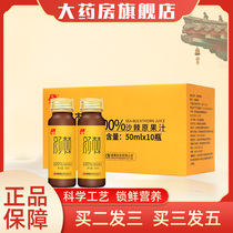 Aodong sea Buckthorn puree Sea buckthorn juice Sea buckthorn juice Wild sea buckthorn pure natural concentrated puree drink