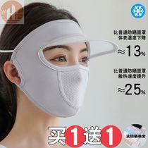 Face Shield Full Face Sunscreen Face Deity Face Mask Outdoor Running Summer Bike equipped sunscreen