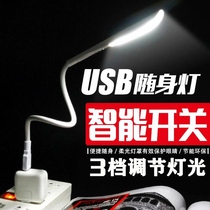 USB Light Carry-on Light Night Light Led Bright Light Dormitory Charging Treasure lamp usb plug-in connector Eye-protection computer keyboard table lamp