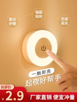 Night light bedroom sleep light LED energy-saving lamp usb desk lamp eye protection household bedside charging nursing dormitory net red