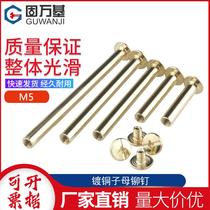 Primary-secondary screw letter rivet stainless steel High hardness Double face docking account This pair of lock splints cross fixed to knock