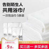 Travel disposable bath towel Pure cotton compressed face towel bath thickened female travel sheets face wash hotel supplies