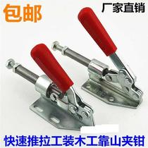 Door frame patron Heavy-duty push-pull clamp Household step up woodworking quick fixture Manual pressure strong lock T