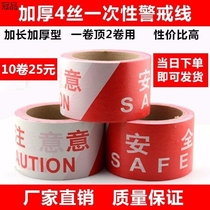50 100 meters thickened disposable red and white attention to safety road construction cordon isolation fence warning belt