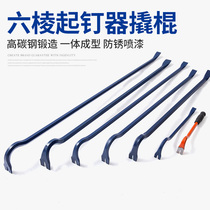 Hexagon thickened nailer Heavy duty pry bar Multi-function fire pry bar Special steel pry bar tool High hardness pry bar