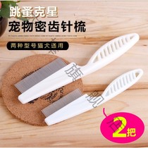 Long-handled dog leaping comb fine-toothed comb cat to remove flea comb dog comb pet comb catch lice ticks