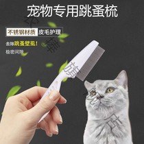 Pet dog cat leaping comb with flea comb white handle dense tooth comb stainless steel needle row comb