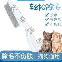 Pet supplies dog cat leaping comb flea comb cleaning comb with handle to remove flea comb comb hair long handle comb