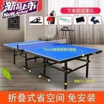  Table tennis table Movable dedicated professional foldable standard ball case Home game indoor with wheel ball