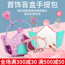 Jane cultural creation Surprise treasure chest Princess Crown handbag Magic Castle Surprise box Girl childrens toys