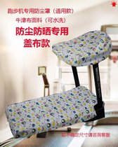 Treadmill dust cover sunshade sunscreen rainproof thickened dust cloth universal treadmill cover dust cover household