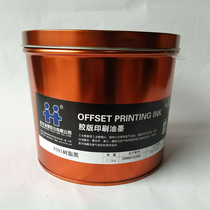 8501 black ink Hanghua resin offset printing ink offset printing printing pigment 2 5kg
