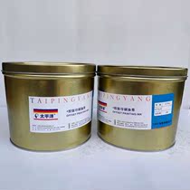 7301 Tianlan Pacific fast-solid resin offset printing ink offset printing printing pigment 2 5kg