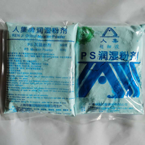 PS wetting powder people set brand offset printing consumables printing machine consumables 1kg bag