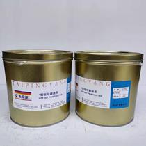 6301 Tianlan Pacific resin offset printing ink offset printing printing pigment 2 5kg