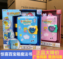 Brief Surprise Hundreds Treasure Chest Of Magic Book of Leyroy Ice and Snow Ice Chic Girl Boy Stationery Suit Notebook