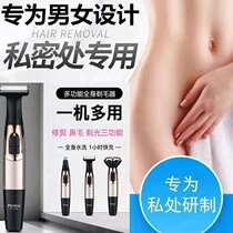 Male And Female Shave Hair Shave With Shave Hair Trimmer Charging Shave Knife Styler Shaved Armband Hair Lynched Hair Private Hair