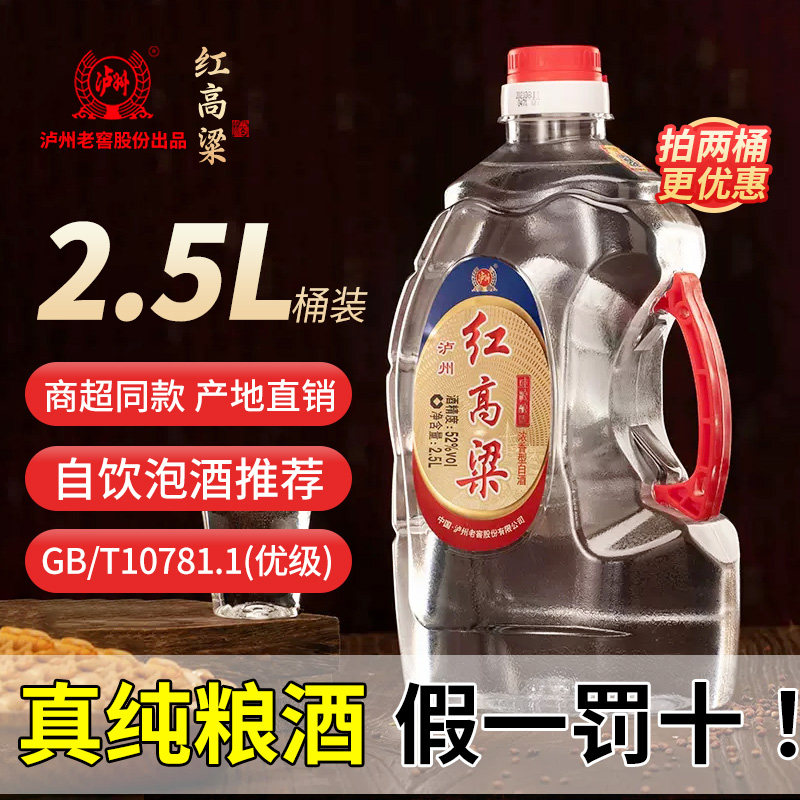 泸州老窖52度浓香型白酒-泸州老窖52度浓香型白酒促销价格、泸州老窖52