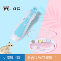 Honey skid supplies nail sharpener electric nail clipper Flower Branch mouse grinding armor rabbit squirrel ChinChin nail scissors