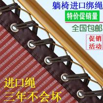 RECLINING CHAIR SPECIAL ROPE RECLINING ROPE WITH COARSE BUFFALO TENDON ROPE LEANING CHAIR FOLDING CHAIR ROPE TIED ROPE BULL FASCIA ROPE OVER ROPE