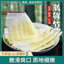 8 seconds crispy bamboo shoots tip fresh bamboo shoots crispy bamboo shoots 500g * 3 bags Sichuan specialty spring fresh bamboo shoots hot pot ingredients side dishes