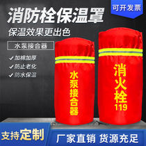 Fire hydrant insulation cover protective cover antifreeze cover fire hydrant insulation cover on the ground antifreeze insulation cover accessories insulation Cotton