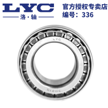 luo zhou LYC tapered roller bearings 30314mm 30315mm 30316mm 30317mm 30318mm 30319