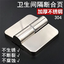 Public Health Interval Break Five Gold Accessories 304 Stainless Steel Hinge Lifting automatic closed door Return to detachable hinge