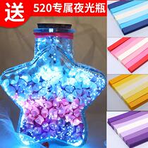 Luminous star origami strip DIY luminous ILOVEYOU handmade star fluorescent paper strip stacked lucky star paper 200 pieces