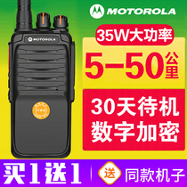 Outdoor high-power wireless handheld walkie-talkie with hand-made motorcycle station one-to-kilometer civilian 50 military Hotel