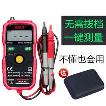 Digital high-precision automatic multimeter MY8231 electrician intelligent anti-burning household universal meter without shifting