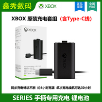 Microsoft xbox One handle original charging set Xbox Series S X rechargeable battery lithium battery
