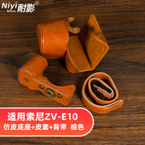 Suitable for sony camera bag ZVE10 half set sony ZV-E10 camera bag leather case case