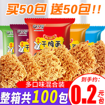 Miss four palm crisp dry eat instant noodles simply noodles night snack hunger net red leisure snacks Snack products whole box