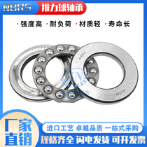 nbrs planar pressure thrust ball bearing 54317mm 54318mm 54320mm 54322mm 54324mm 54405U