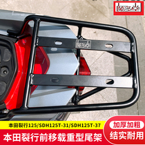 Mordordan modification moves forward and rear shelf reinforced tailrack luggage rack tail combination suitable for Honda split RX125