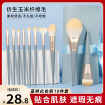 Cheng Shian makeup brush set beginner eye shadow painting super soft Cangzhou full set student parity
