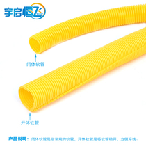 YQHF Yuqi Hengfei fiber channel pigtail groove hose PE material yellow corrugated pipe flame retardant threading pipe hose extremely fast delivery