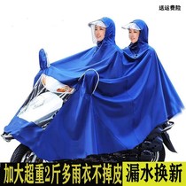 Electric motorcycle raincoat adult battery car riding mens single double female plus thick waterproof poncho mother and child