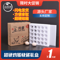Mail soil egg packing box egg box Foam box Shockproof express dropproof special box EPE egg tray