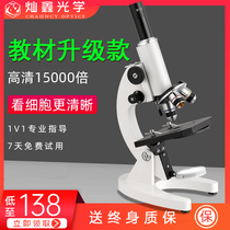Optical microscope 10000 times biological children Science middle school students 5000 home Primary School students electronic eyepiece Professional 7 grade laboratory with hand-held high-power high-definition portable 1000 mites