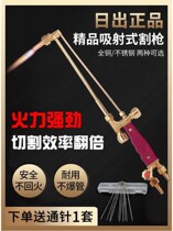 Cutting gun G01-30 100 300 type cutting torch oxygen acetylene cutting tool gas cutting gun all copper Propane welding gun