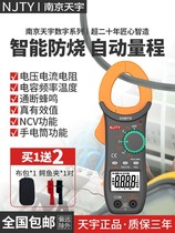 3266TD High-precision clamp meter Digital ammeter multimeter Automatic clamp meter 