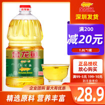 Alongus 1 8l Edible Oil Wholesale Refined Grade I Soybean Oil Bake Cake Fried Vegetable Sauce Slade Oil Bottle Bucket
