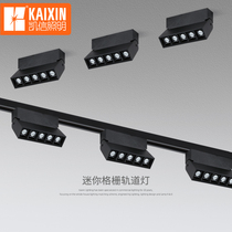 Kaixin adjustable angle grille track light strip square light aisle corridor wash Wall polarized light without main light