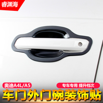 09-18 Audi A4L A5 exterior modification door outer handle door bowl decoration bright strip door handle protective sticker