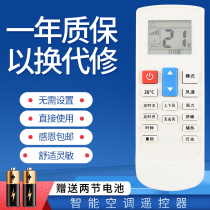 Nanjing Xizhe Pastamic Air Conditioner Remote control KFR-25 35 36GW DA-Y (3) DA-C1 (3)